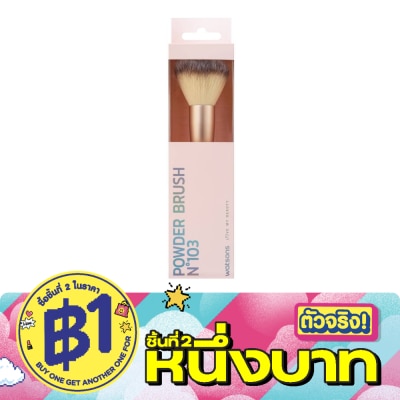 WATSONS - วัตสัน แปรงปัดแป้งฝุ่น 022WTC image