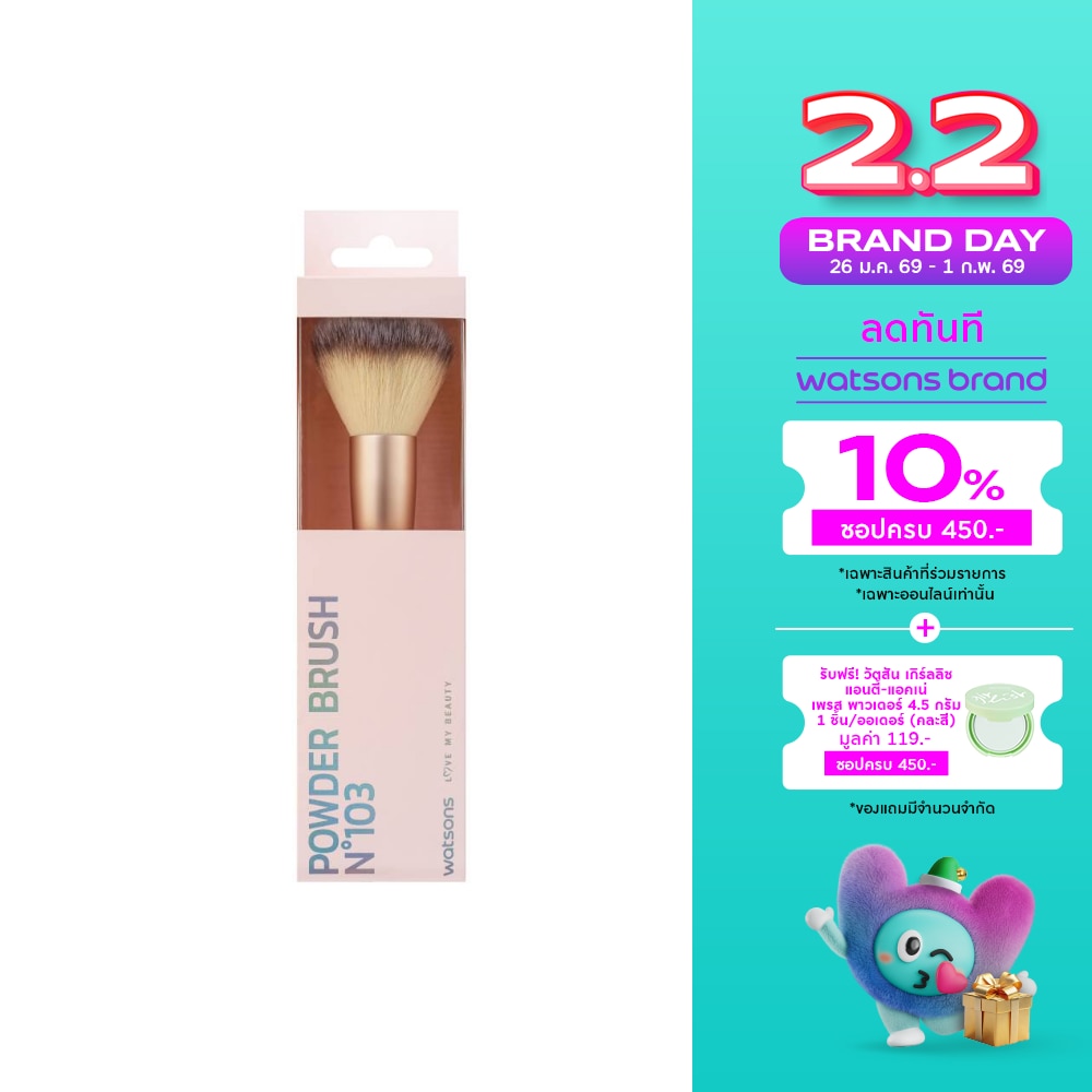 Watsons Powder Brush No. 103 21BT-022WTC