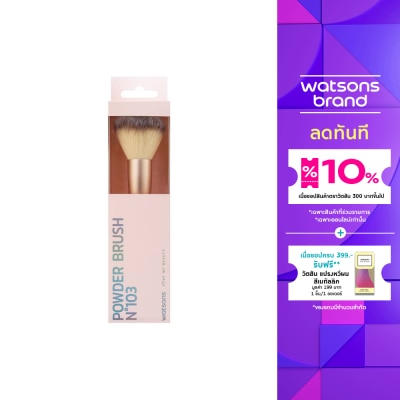 WATSONS วัตสัน แปรงปัดแป้งฝุ่น 022WTC