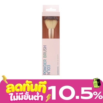 WATSONS วัตสัน แปรงปัดแป้งฝุ่น 022WTC image