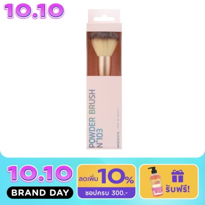 WATSONS วัตสัน แปรงปัดแป้งฝุ่น 022WTC image