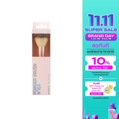 WATSONS วัตสัน แปรงปัดแป้งฝุ่น 022WTC