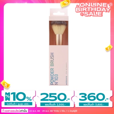 WATSONS วัตสัน แปรงปัดแป้งฝุ่น 022WTC