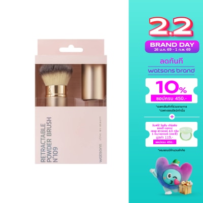 WATSONS วัตสัน แปรงปัดแก้มมีปลอก 023WTC