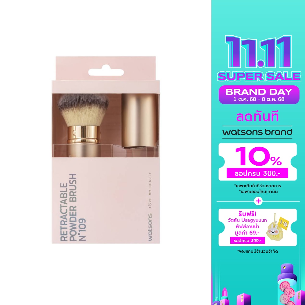 Watsons Retractable Powder Brush No. 109 21BT-023WTC