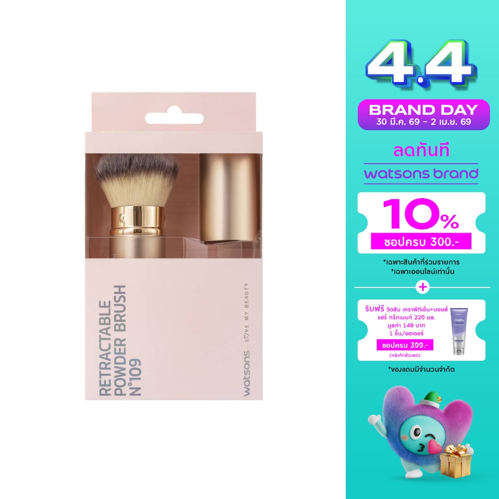 วัตสัน แปรงปัดแก้มมีปลอก 023WTC