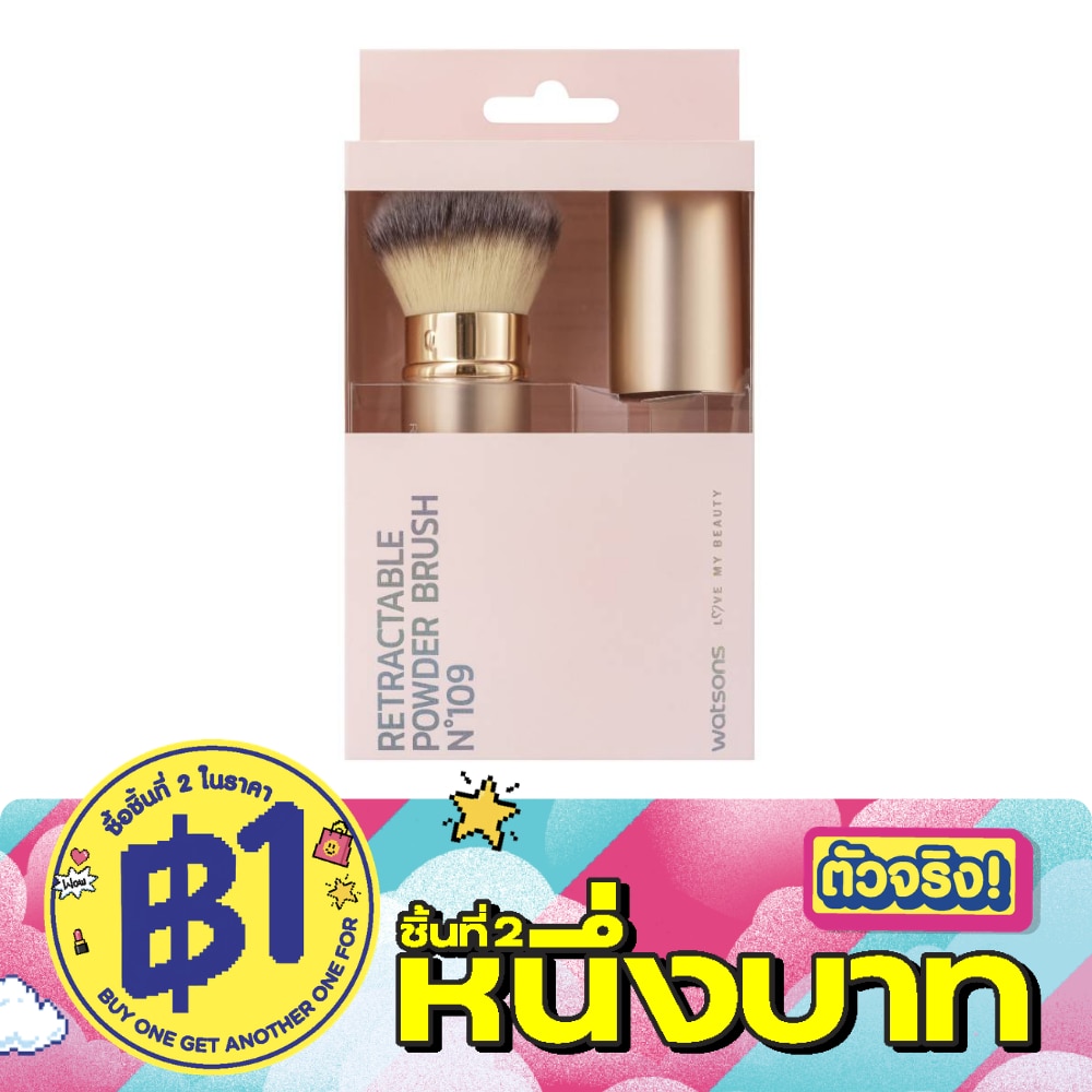 Watsons Retractable Powder Brush No. 109 21BT-023WTC image