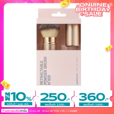 WATSONS วัตสัน แปรงปัดแก้มมีปลอก 023WTC