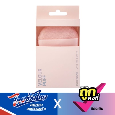 WATSONS - วัตสัน พัฟกำมะหยี่ 026WTC