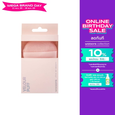 WATSONS - วัตสัน พัฟกำมะหยี่ 026WTC