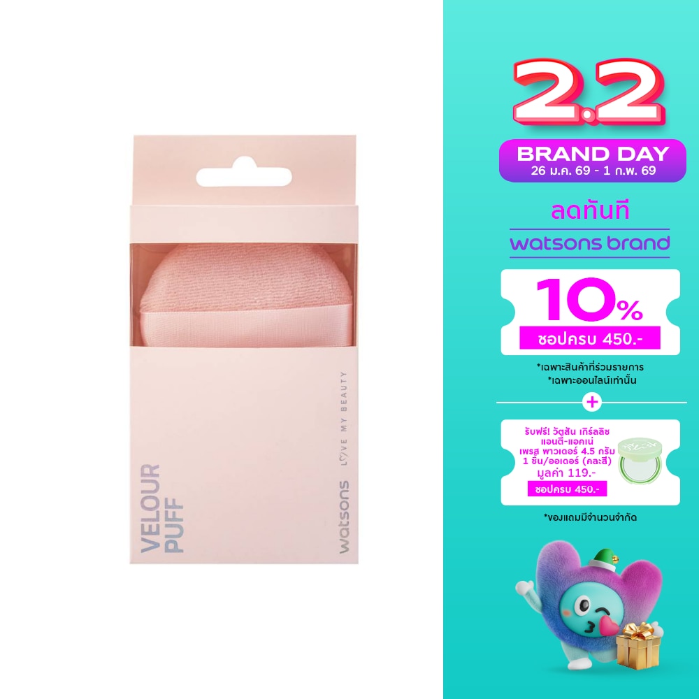 Watsons Velour Puff 21BT-026WTC