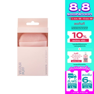 WATSONS วัตสัน พัฟกำมะหยี่ 026WTC