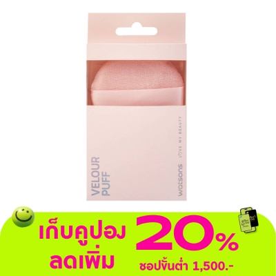 WATSONS - วัตสัน พัฟกำมะหยี่ 026WTC