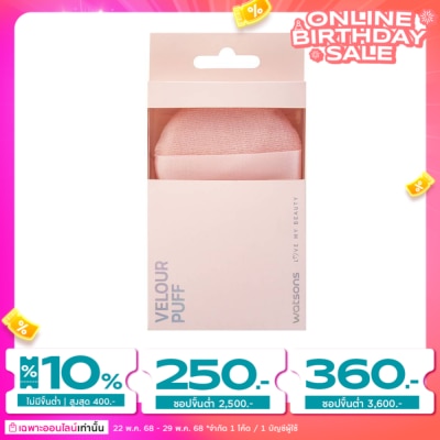 WATSONS วัตสัน พัฟกำมะหยี่ 026WTC