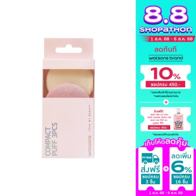 WATSONS วัตสัน พัฟทรงกลม3ชิ้น 027WTC