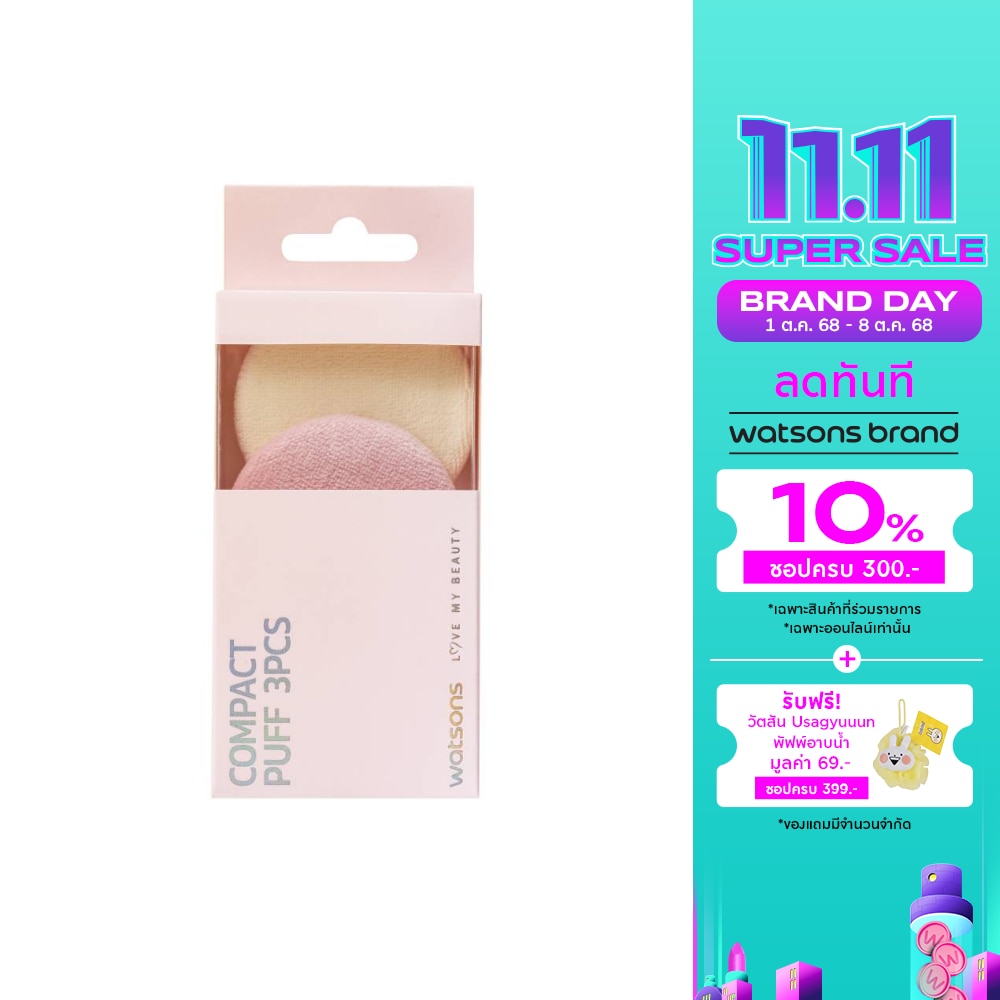 Watsons Compact Puff 3Pcs 21BT-027WTC