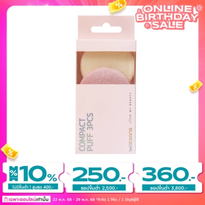 WATSONS วัตสัน พัฟทรงกลม3ชิ้น 027WTC
