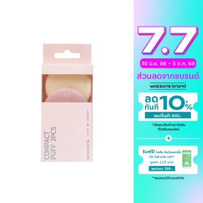 WATSONS วัตสัน พัฟทรงกลม3ชิ้น 027WTC