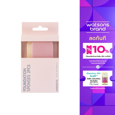WATSONS วัตสันพัฟฟองน้ำเหลี่ยม2ชิ้น 029WTC