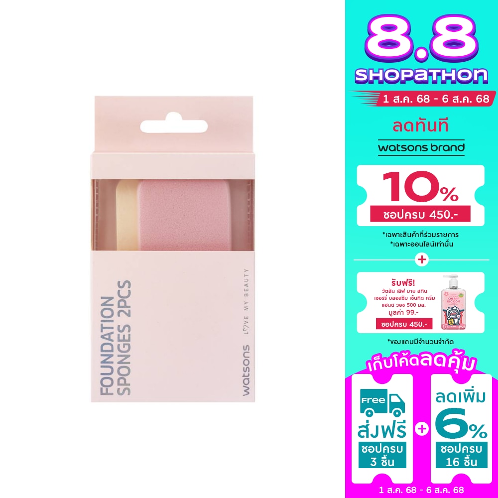 Watsons Foundation Sponges 2Pcs 21BT-029WTC