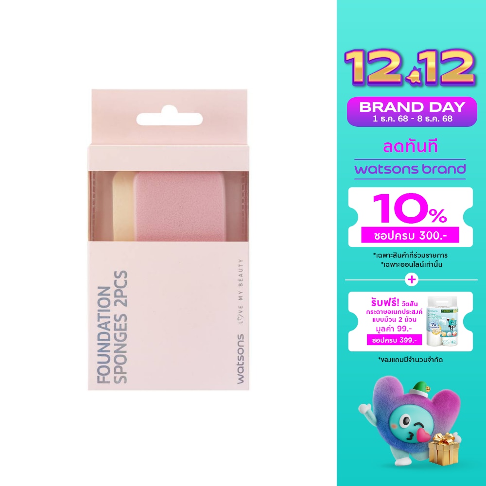 วัตสันพัฟฟองน้ำเหลี่ยม2ชิ้น 029WTC