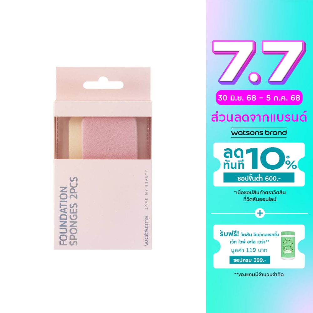 Watsons Foundation Sponges 2Pcs 21BT-029WTC