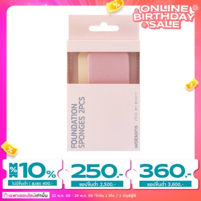 WATSONS วัตสันพัฟฟองน้ำเหลี่ยม2ชิ้น 029WTC