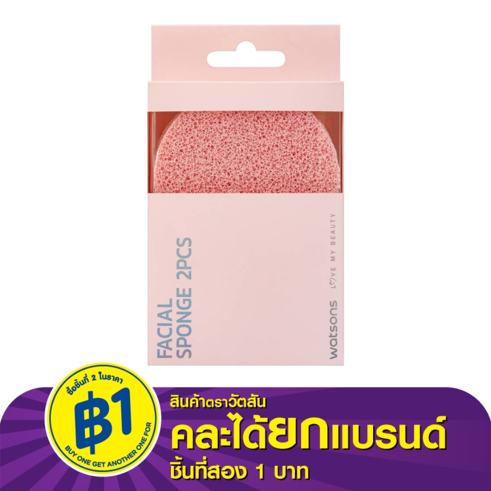 วัตสันฟองน้ำกลมล้างหน้า2ชิ้น032WTC