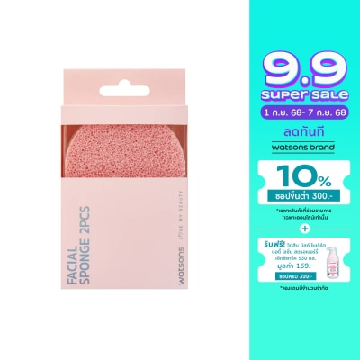 Watsons Watsons Facial Sponge 2Pcs 21BT-032WTC