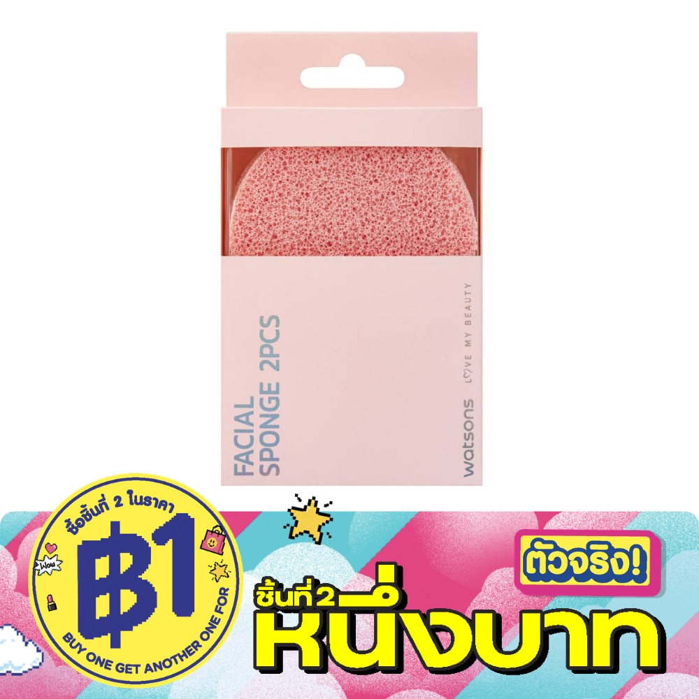 วัตสันฟองน้ำกลมล้างหน้า2ชิ้น032WTC image