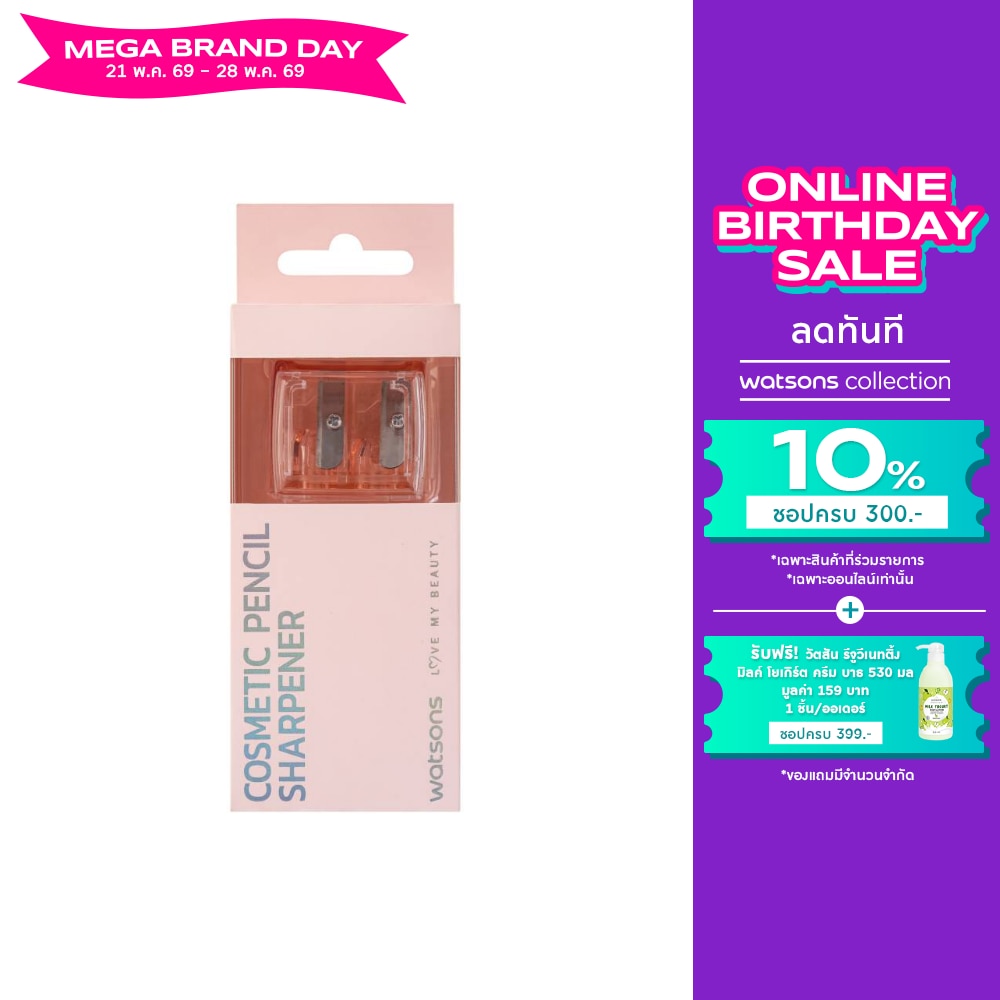 Watsons Cosmetic Pencil Sharpener 21BT-034WTC