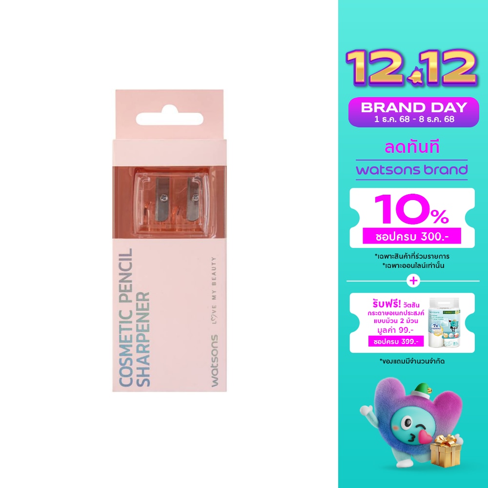 Watsons Cosmetic Pencil Sharpener 21BT-034WTC
