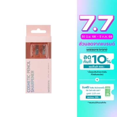 WATSONS วัตสัน กบเหลาดินสอ คสอ 034WTC