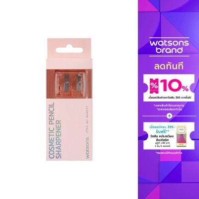 WATSONS วัตสัน กบเหลาดินสอ คสอ 034WTC