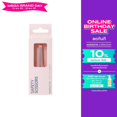 Watsons - Watsons Safety Scissors 21BT-038WTC