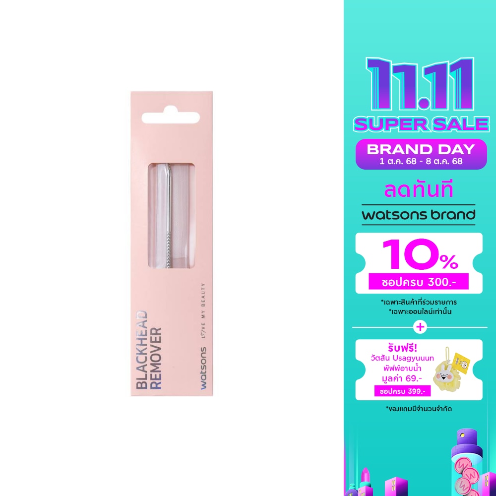 Watsons Blackhead Remover 21BT-039WTC