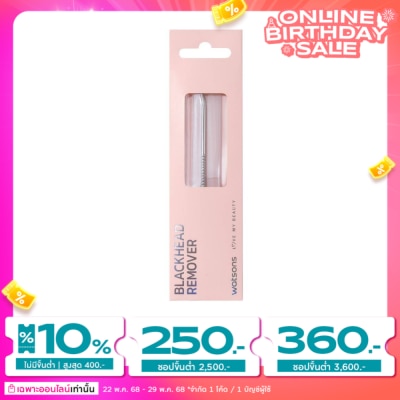 WATSONS วัตสัน ที่กดสิว 039WTC