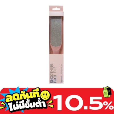 WATSONS วัตสัน ตะไบทรายขัดเท้า 040WTC image