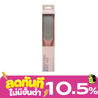 WATSONS วัตสัน ตะไบทรายขัดเท้า 040WTC image