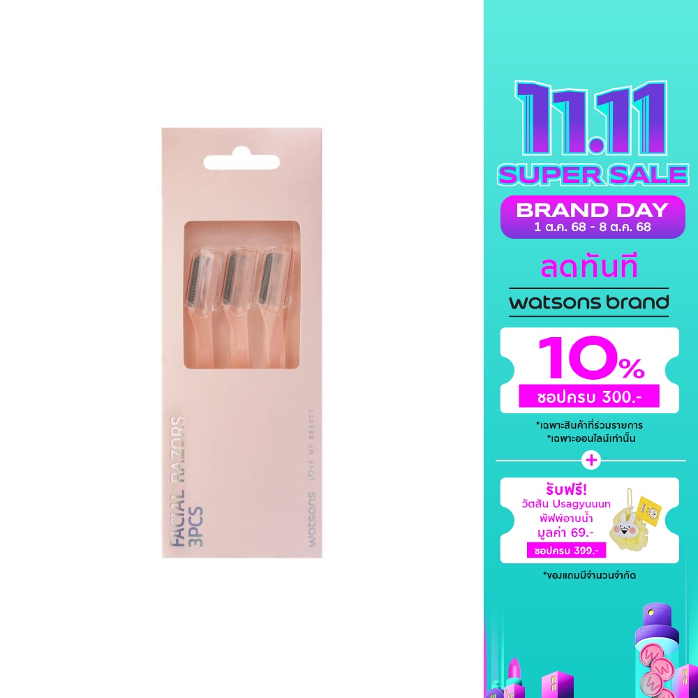 วัตสัน มีดโกน3ชิ้น 004WTC