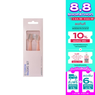 WATSONS วัตสัน มีดกันคิ้ว2ชิ้น 005WTC