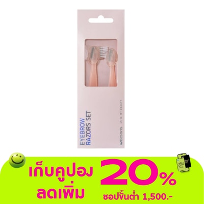 WATSONS - วัตสัน มีดกันคิ้ว2ชิ้น 005WTC