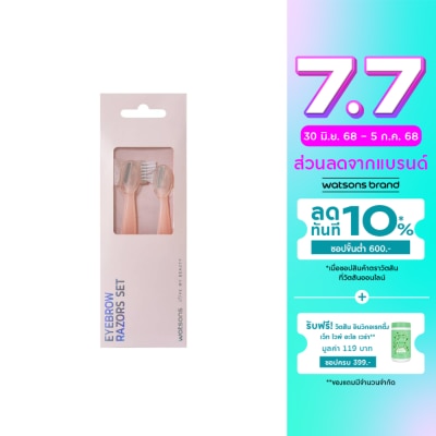 WATSONS วัตสัน มีดกันคิ้ว2ชิ้น 005WTC