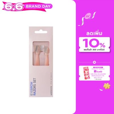 WATSONS - วัตสัน มีดกันคิ้ว2ชิ้น 005WTC