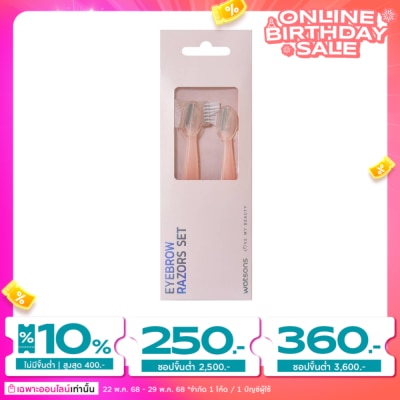 WATSONS วัตสัน มีดกันคิ้ว2ชิ้น 005WTC