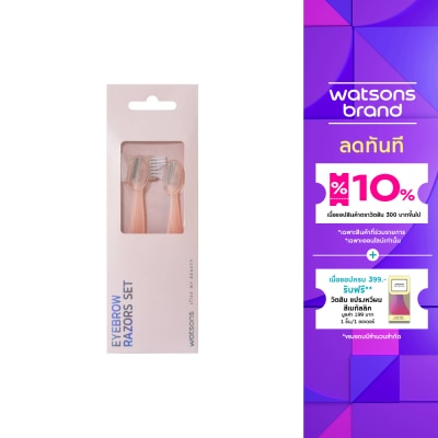 WATSONS วัตสัน มีดกันคิ้ว2ชิ้น 005WTC