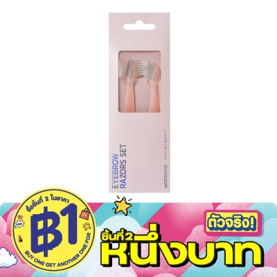 WATSONS - วัตสัน มีดกันคิ้ว2ชิ้น 005WTC image