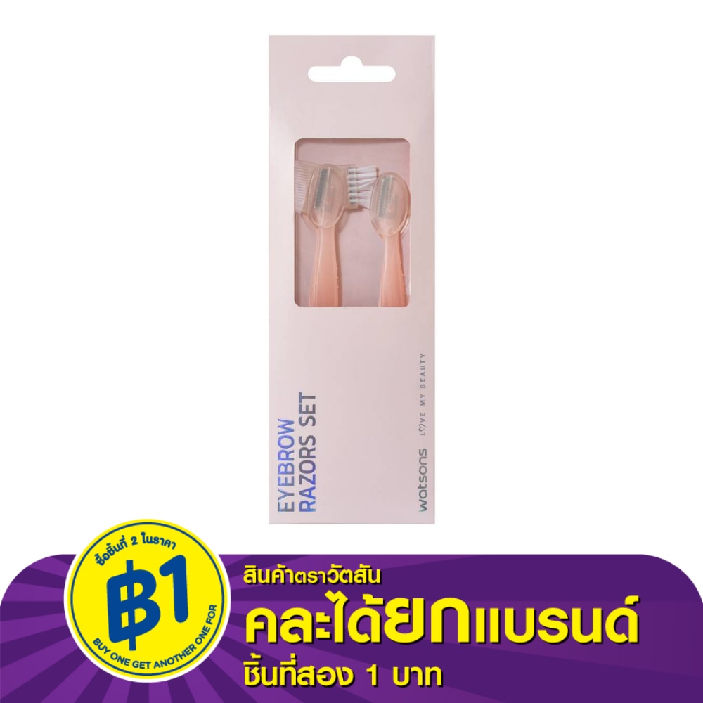 Watsons Eyebrow Razors Set 21BT-005WTC