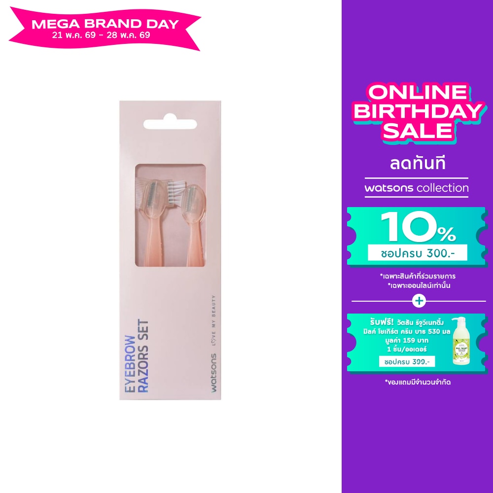 Watsons Eyebrow Razors Set 21BT-005WTC