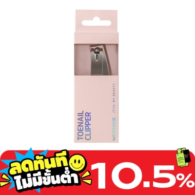 WATSONS วัตสัน กรรไกรตัดเล็บเท้า 007WTC image